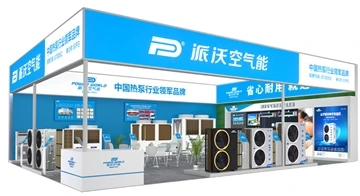 POWERWORLD pral parèt nan egzibisyon entènasyonal chofaj Lachin (Shanxi) 2023.